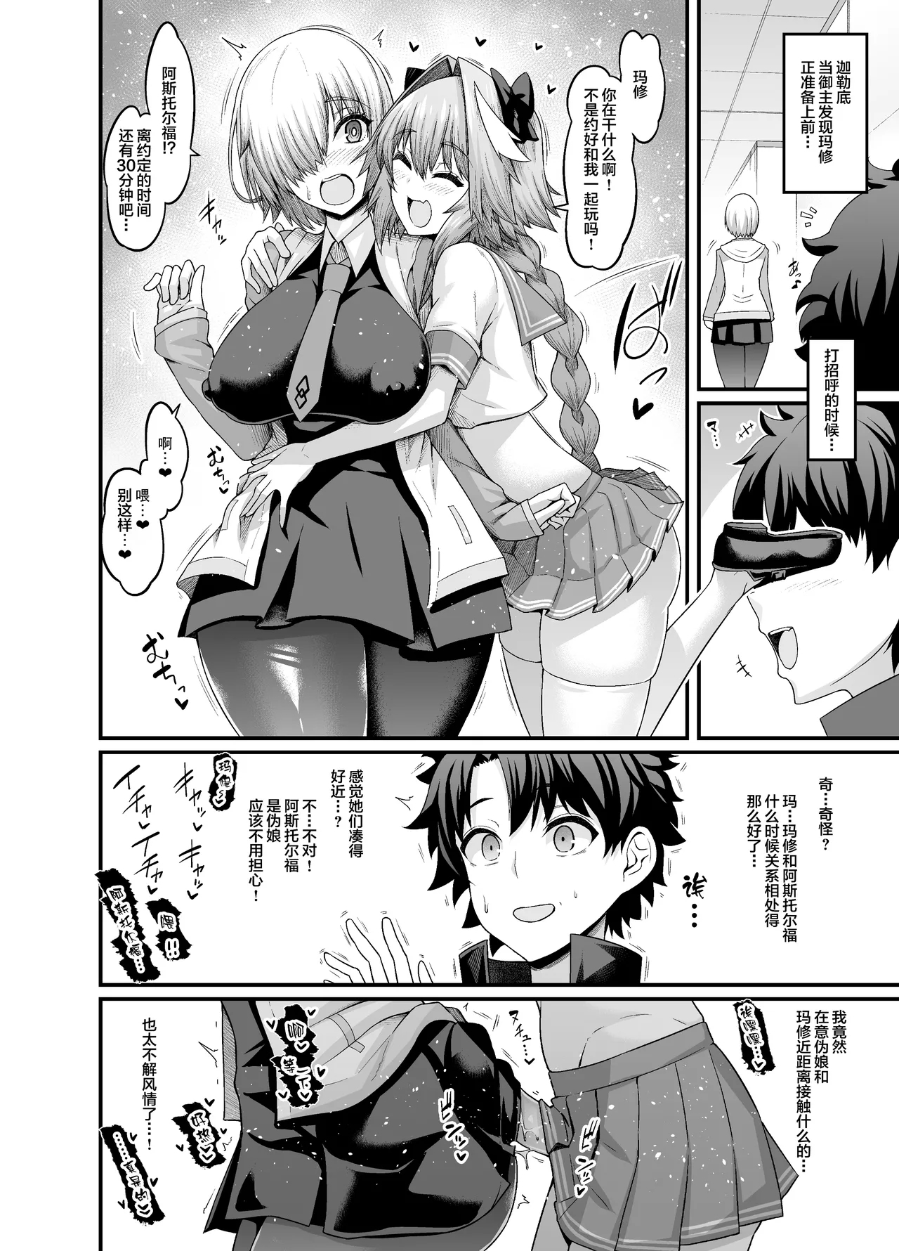 Saoyaku Astolfo ga Onna Eirei to Ecchi Shimakuru Hon - Page 4