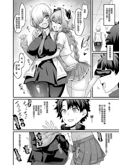 Saoyaku Astolfo ga Onna Eirei to Ecchi Shimakuru Hon 4