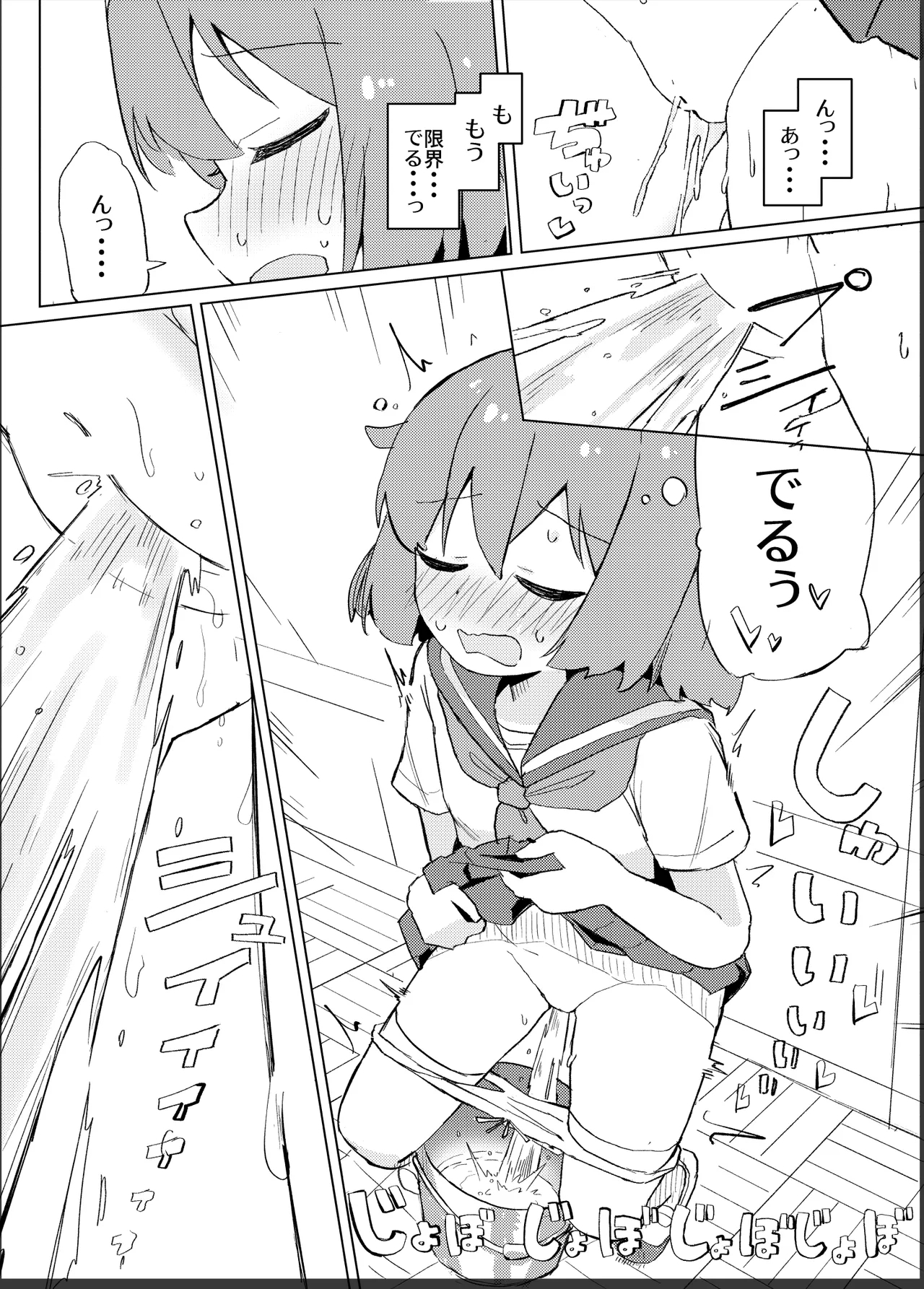 それ以上ほめないで！ - Page 11
