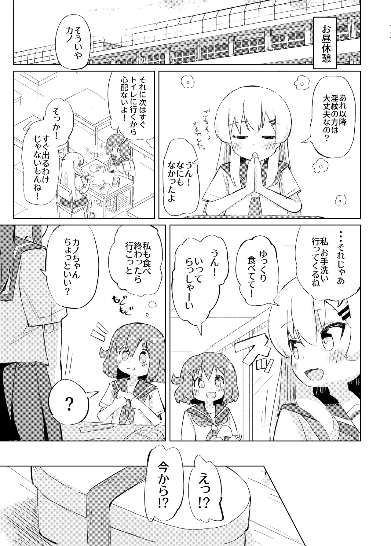 それ以上ほめないで！ - Page 15