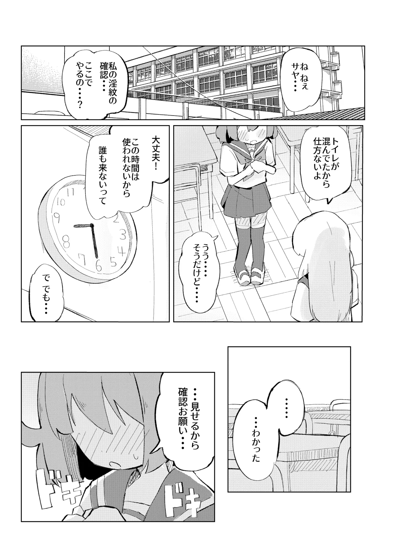 それ以上ほめないで！ - Page 2