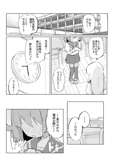 それ以上ほめないで！ 2