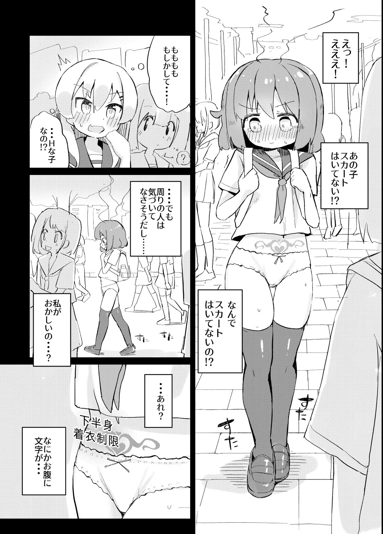 それ以上ほめないで！ - Page 5