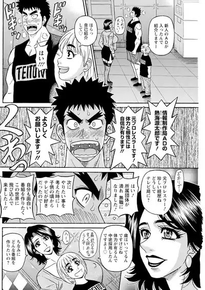 The Extraordinary Life of Widow Announcer RurikoChapters 1-8 7