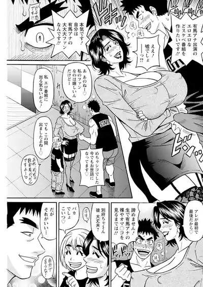 The Extraordinary Life of Widow Announcer RurikoChapters 1-8 8