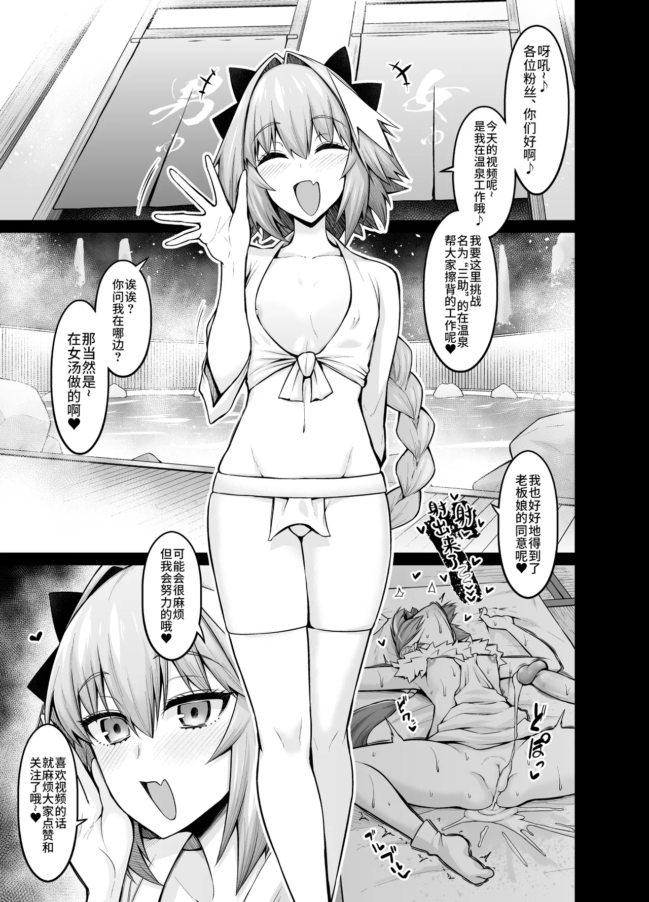 Saoyaku Astolfo ga Onna Eirei to Ecchi Shimakuru Hon 2 - Page 2
