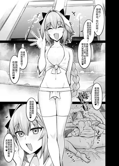Saoyaku Astolfo ga Onna Eirei to Ecchi Shimakuru Hon 2 2