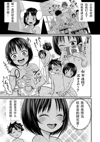 はだかぐらし祭（第四话） 5