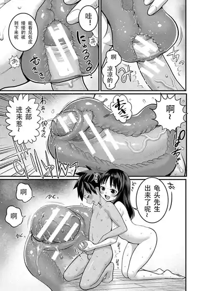 はだかぐらし祭（第四话） 9