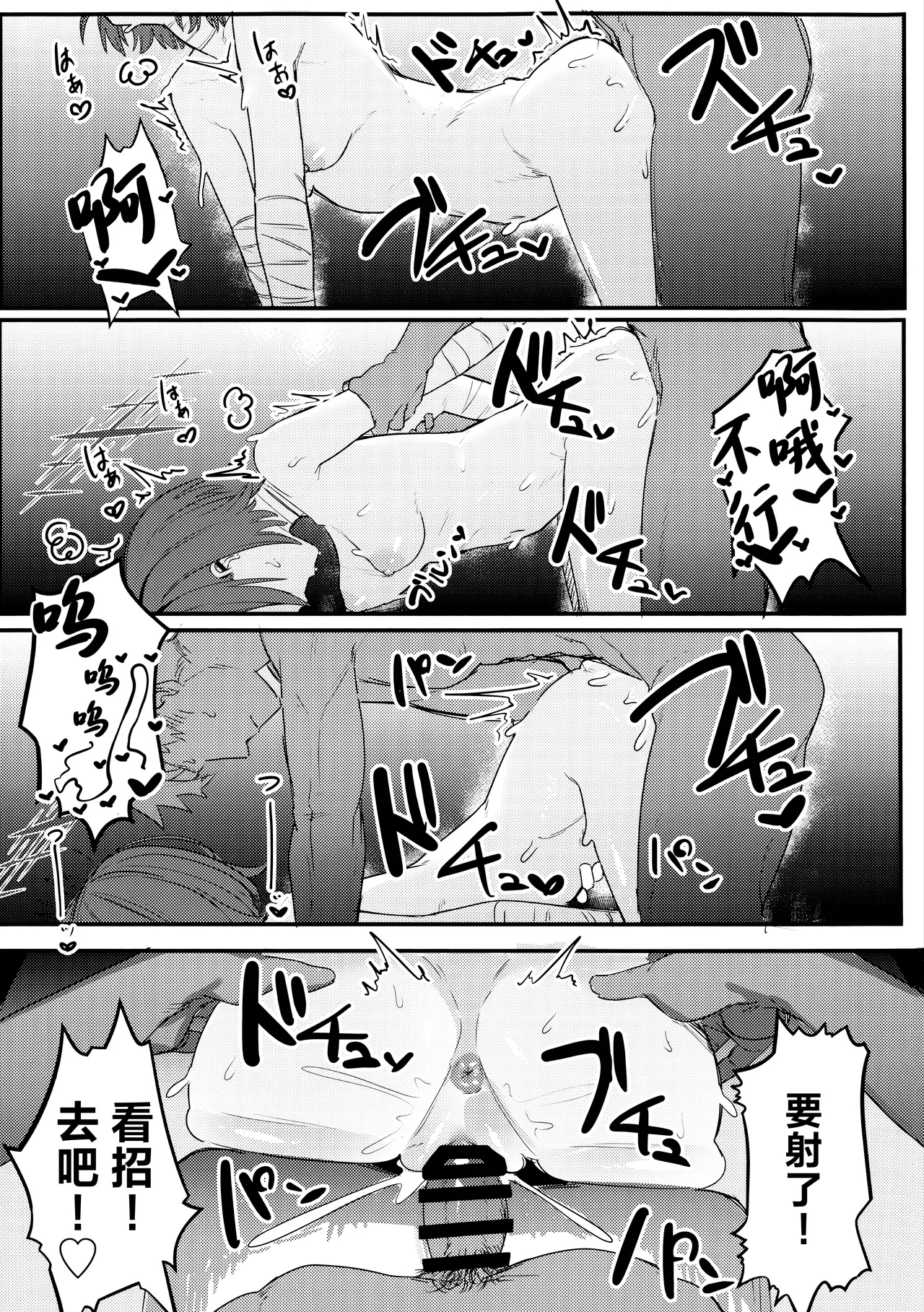 Imashino Misaki no KyoufushouToreeningu丨戒野美咲的恐惧症康复训练 - Page 18