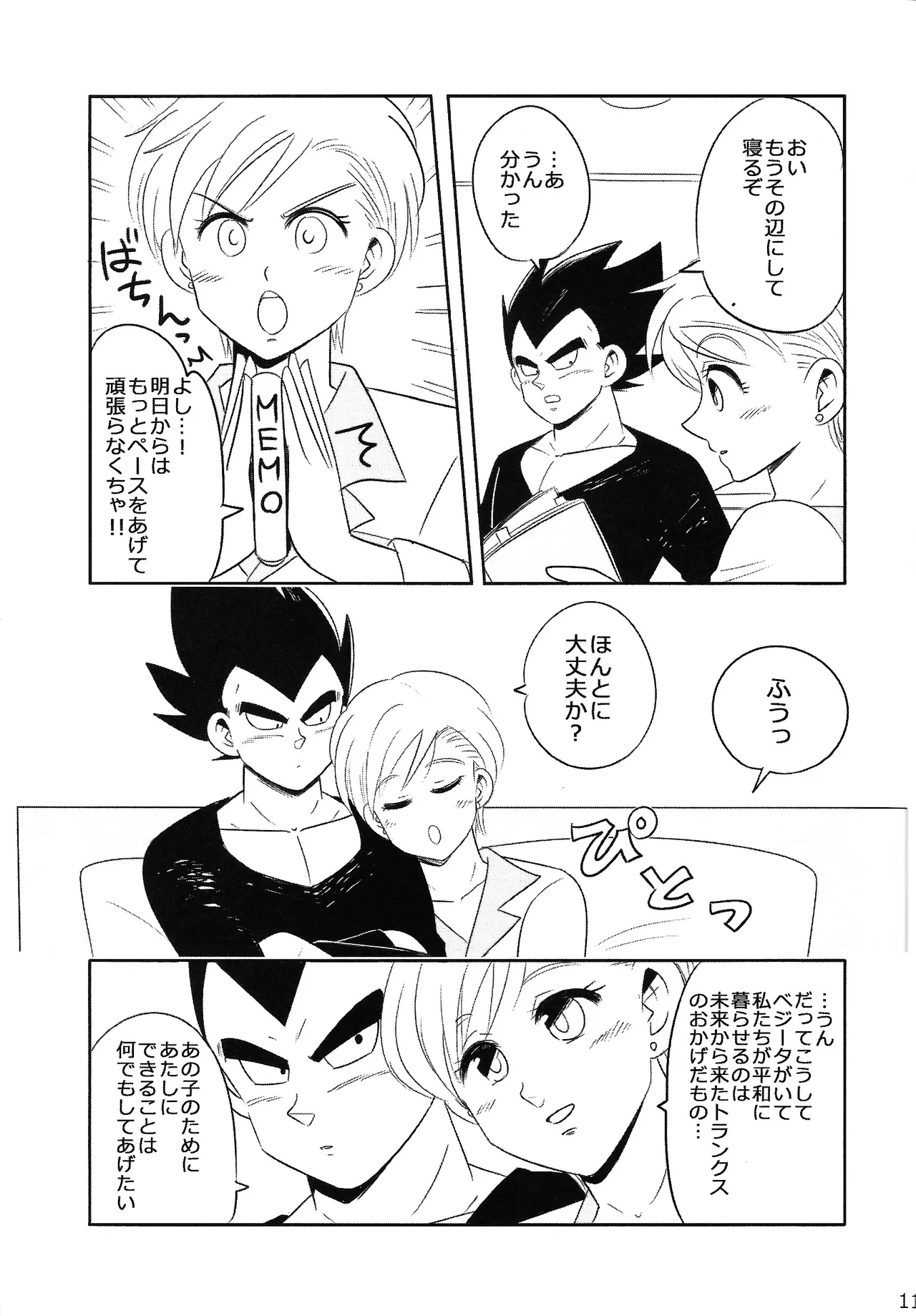 Sweet×Sweet Strawberry - Page 10