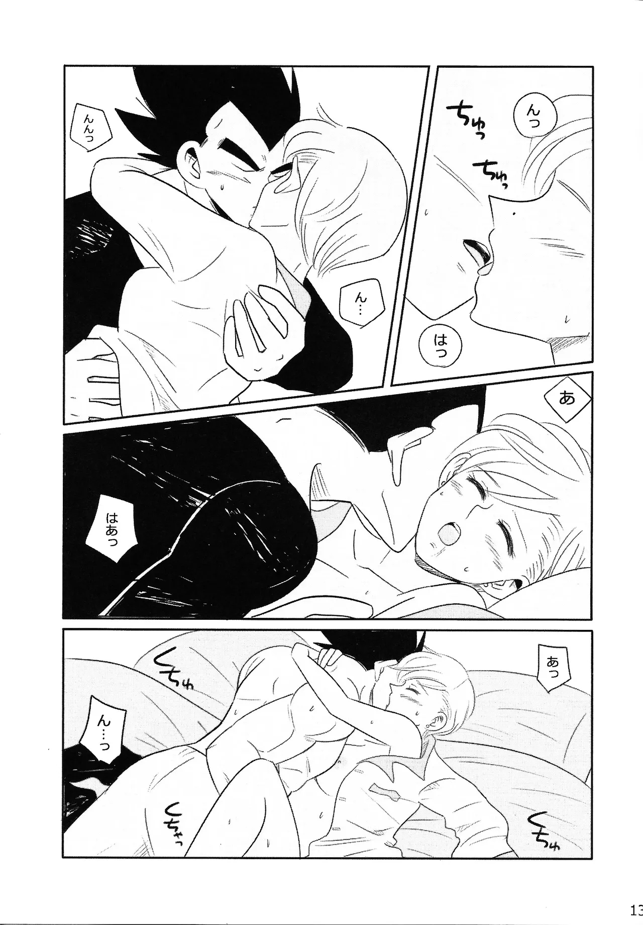Sweet×Sweet Strawberry - Page 12