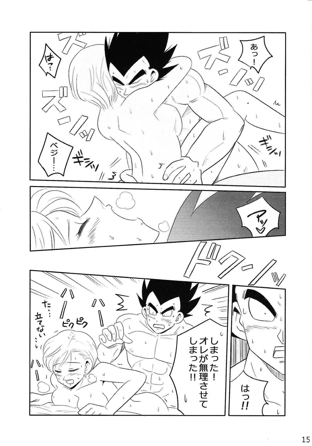 Sweet×Sweet Strawberry - Page 14