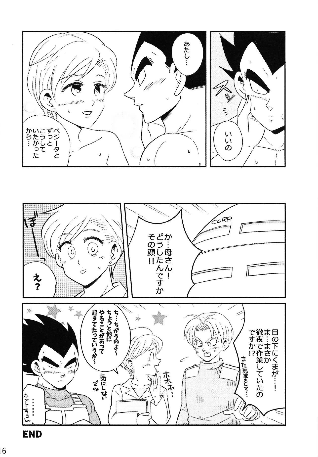 Sweet×Sweet Strawberry - Page 15