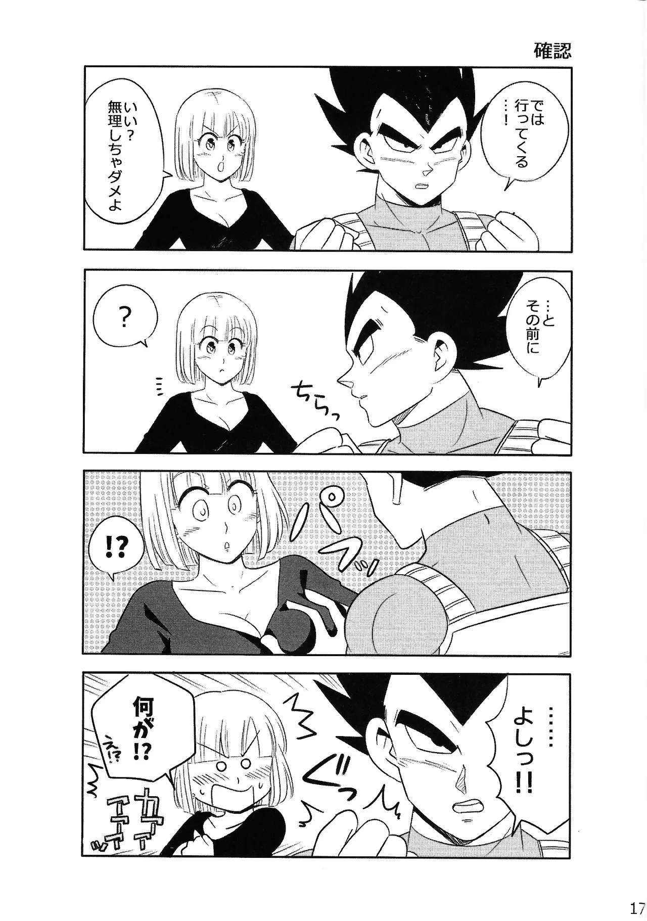 Sweet×Sweet Strawberry - Page 16
