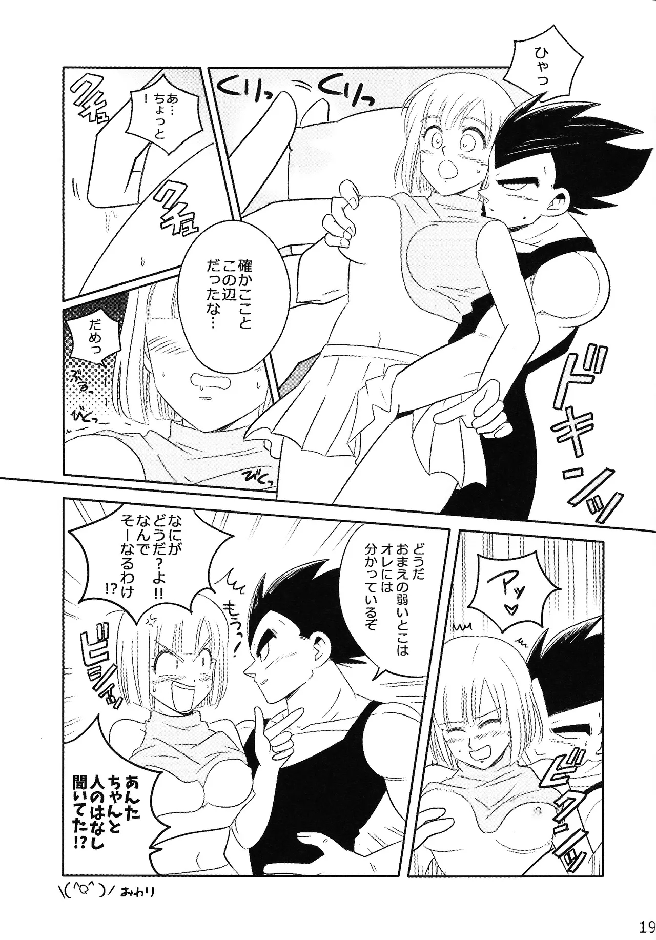 Sweet×Sweet Strawberry - Page 18