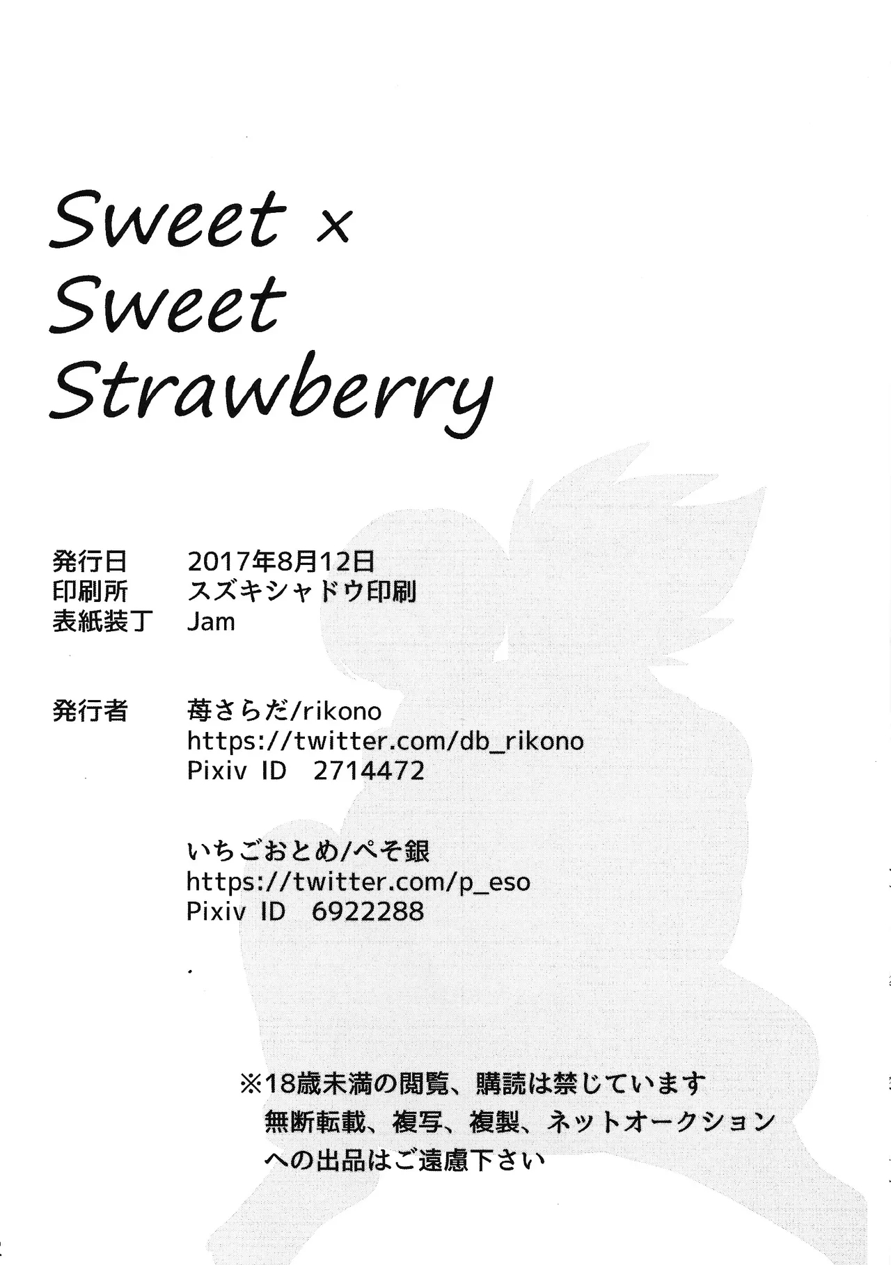 Sweet×Sweet Strawberry - Page 21