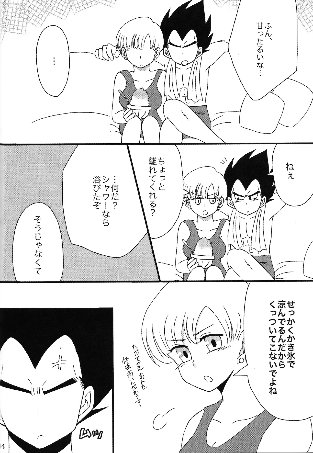 Sweet×Sweet Strawberry - Page 3