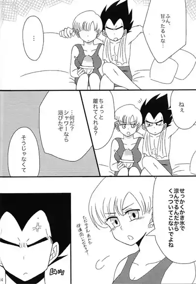 Sweet×Sweet Strawberry 3
