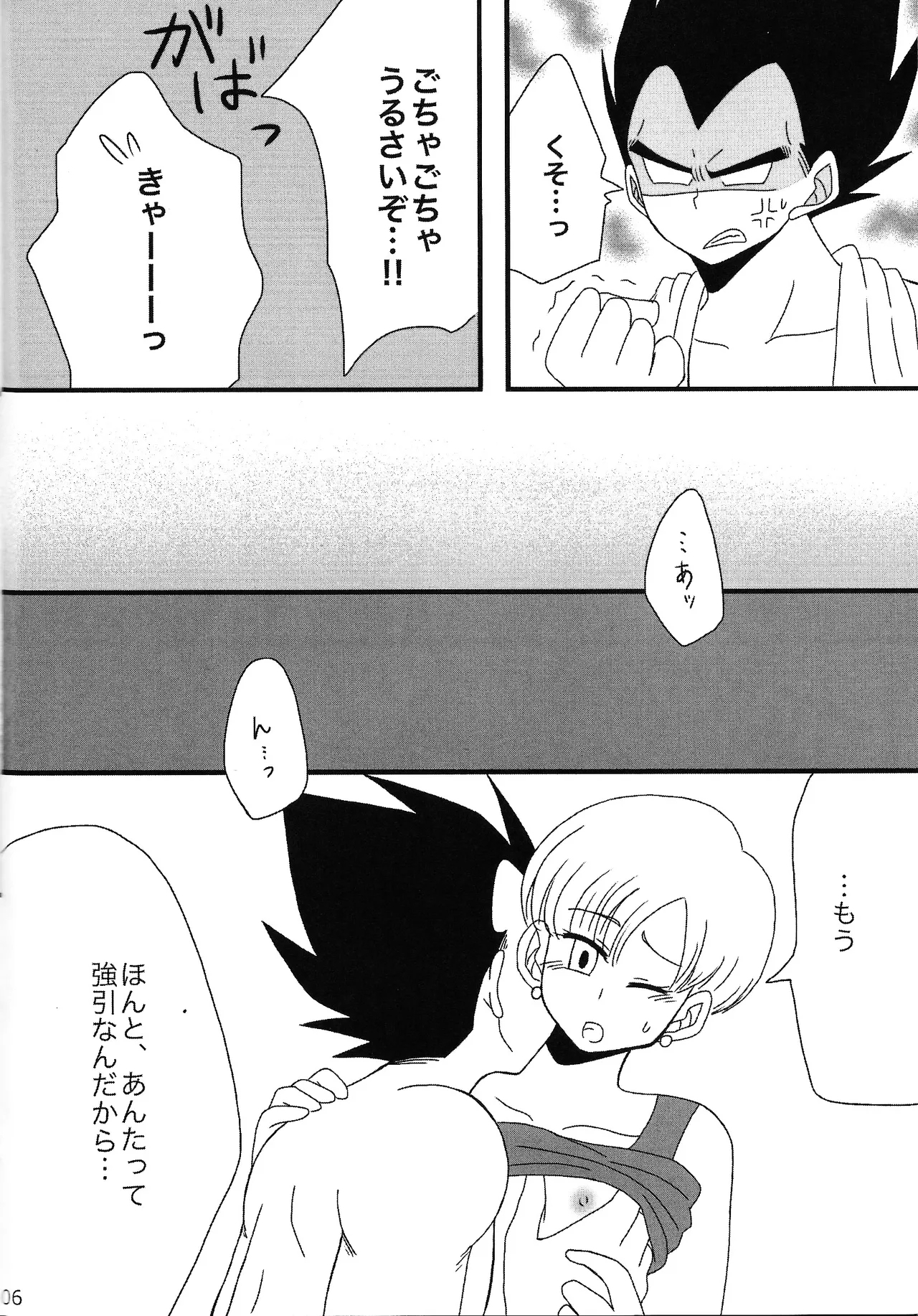 Sweet×Sweet Strawberry - Page 5