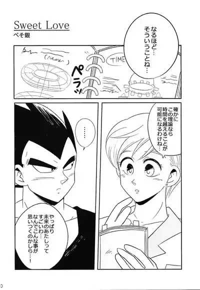 Sweet×Sweet Strawberry 9