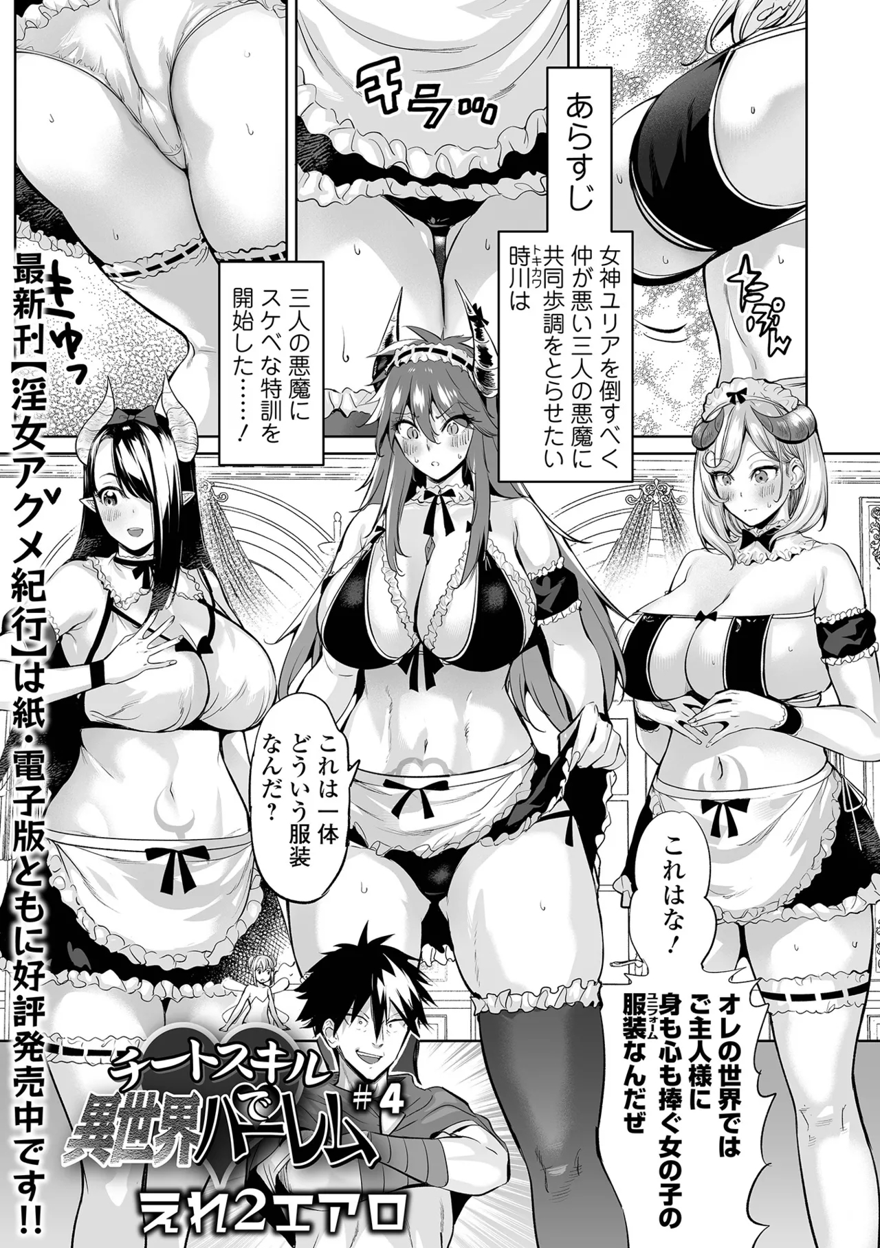 COMIC Orga Vol. 78 - Page 27