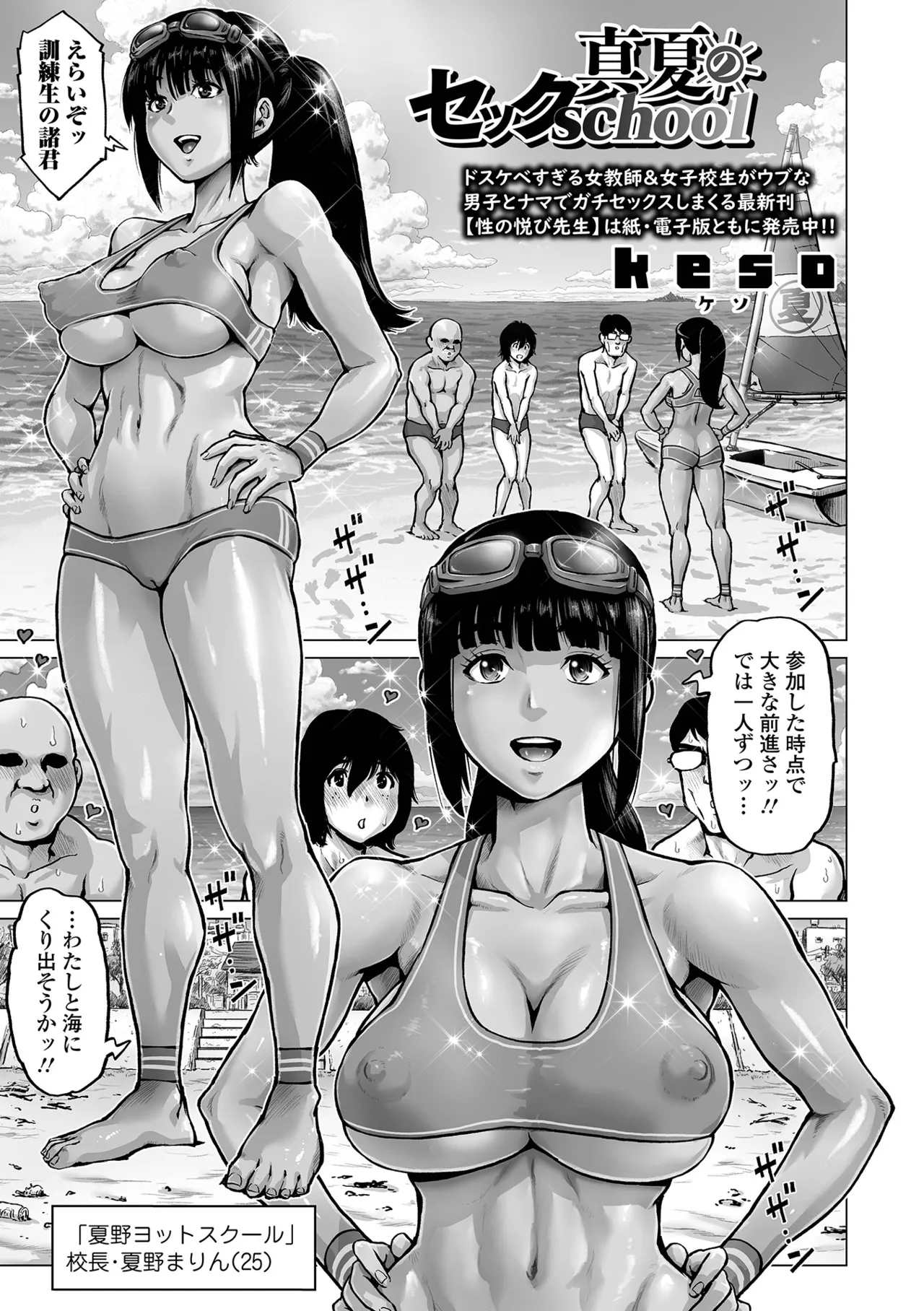 COMIC Orga Vol. 78 - Page 3