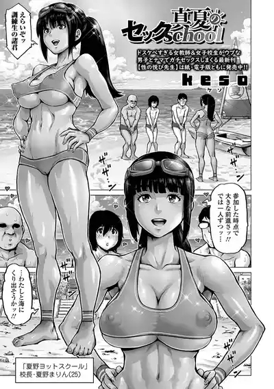 COMIC Orga Vol. 78 3