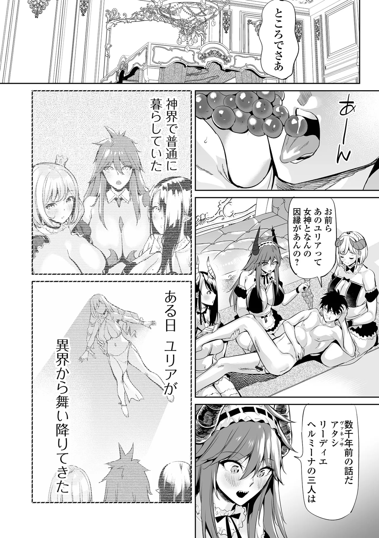 COMIC Orga Vol. 78 - Page 46