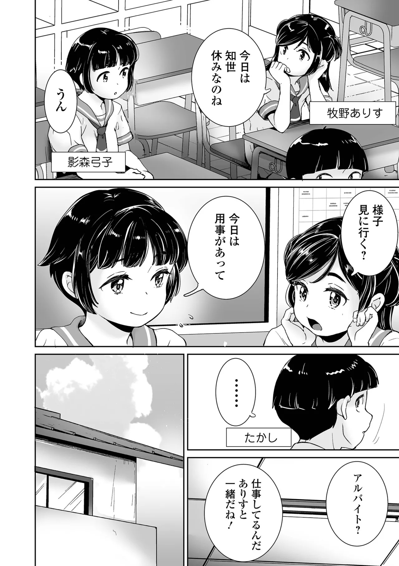 COMIC Orga Vol. 78 - Page 74