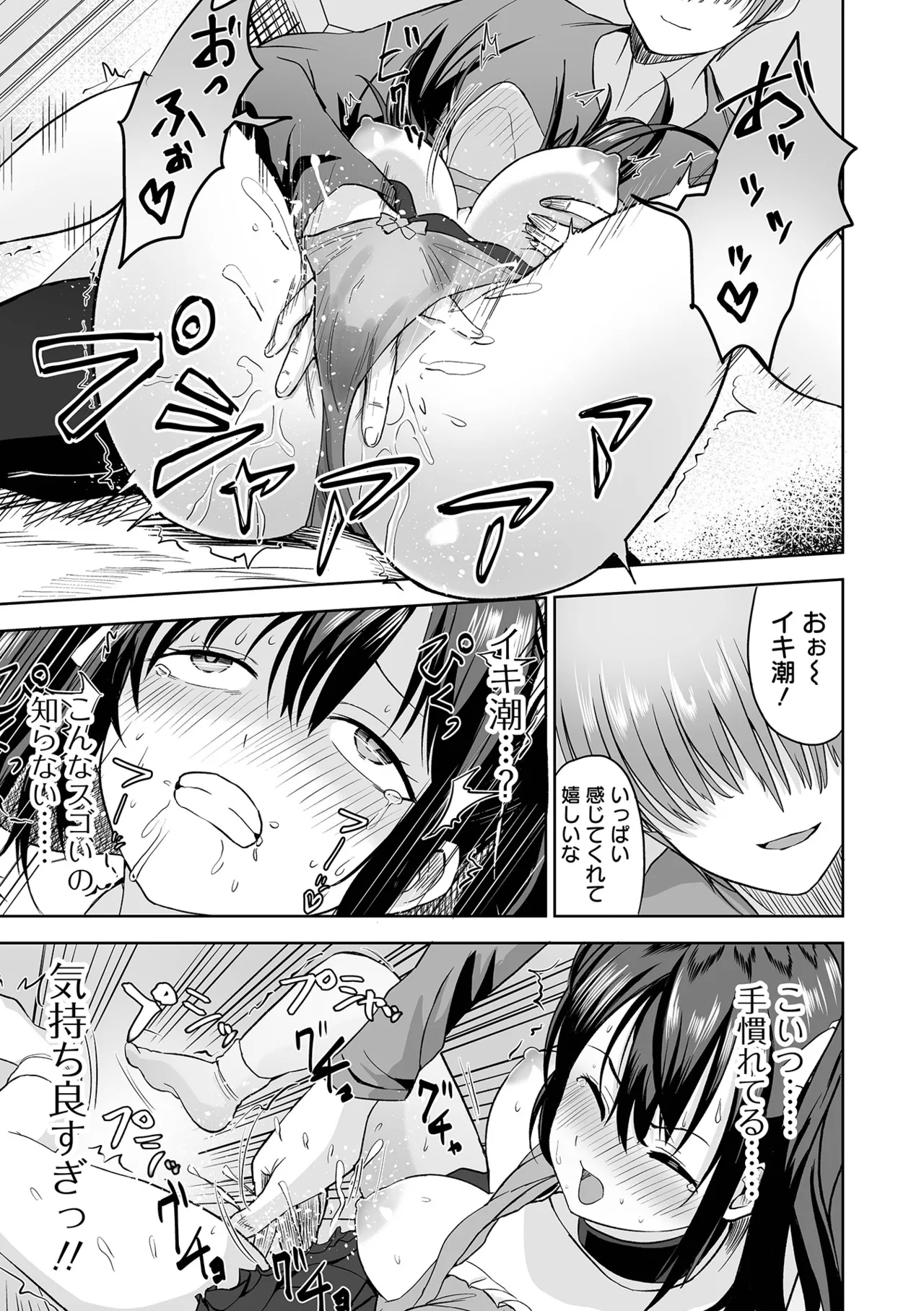 COMIC Orga Vol. 78 - Page 97