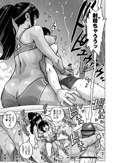 COMIC Orga Vol. 78 9