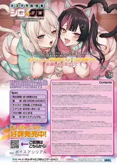 COMIC Unreal 2025-10 Vol. 117 2