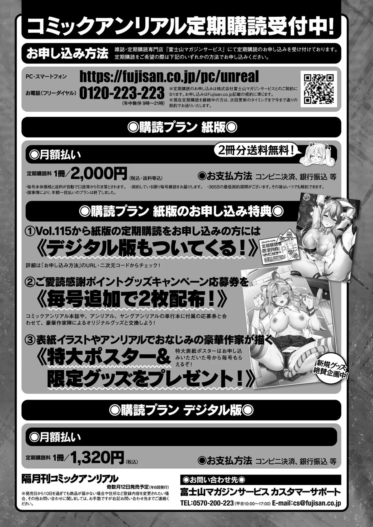 COMIC Unreal 2025-10 Vol. 117 - Page 447