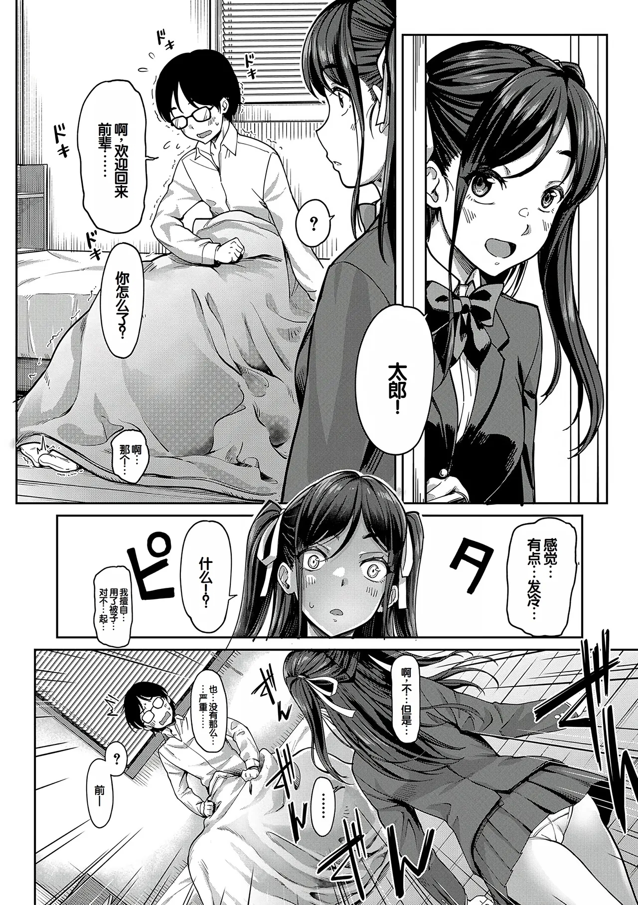 Kanojo no Imouto wa Nikushoku-kei Gal - Page 19