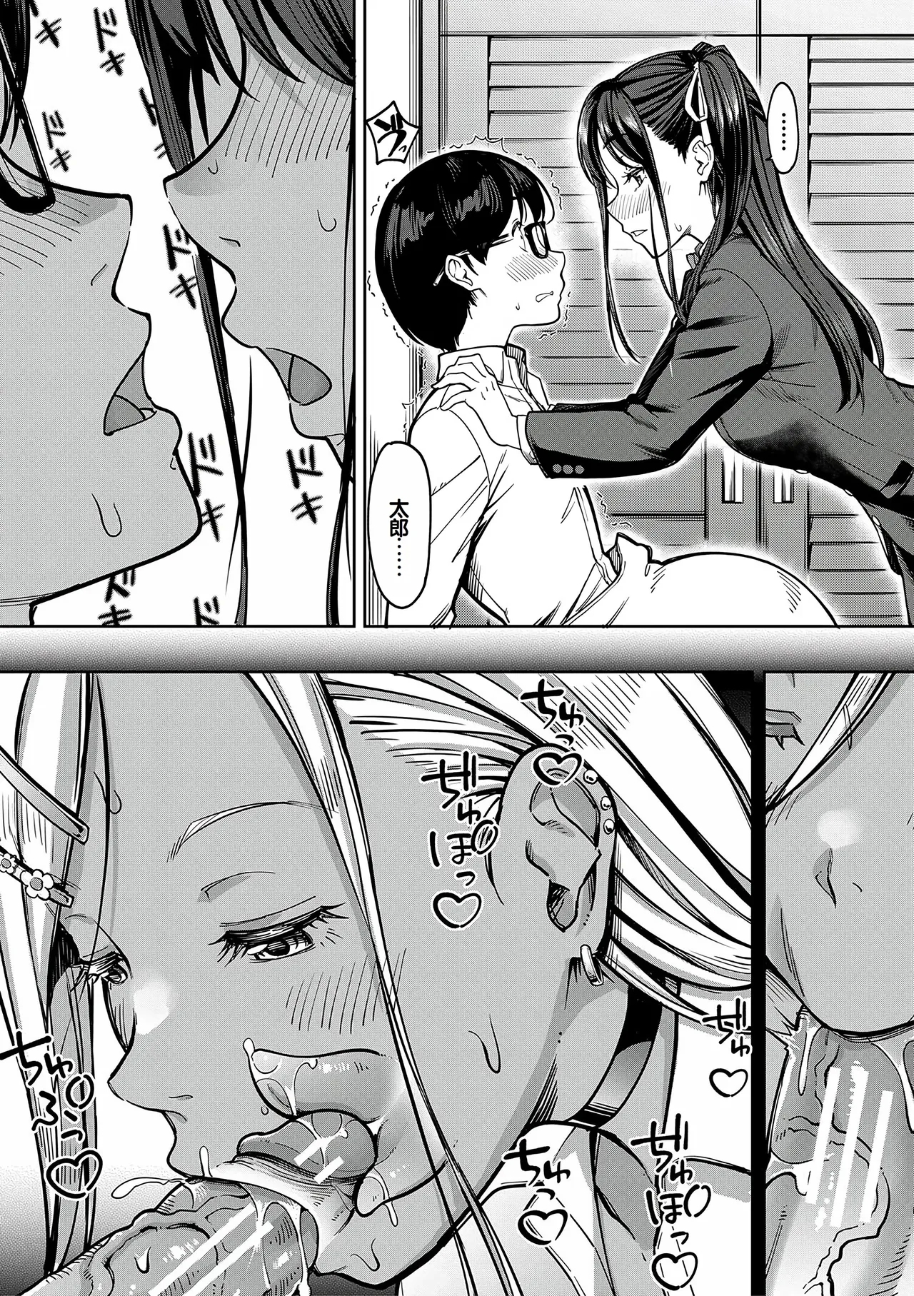 Kanojo no Imouto wa Nikushoku-kei Gal - Page 22