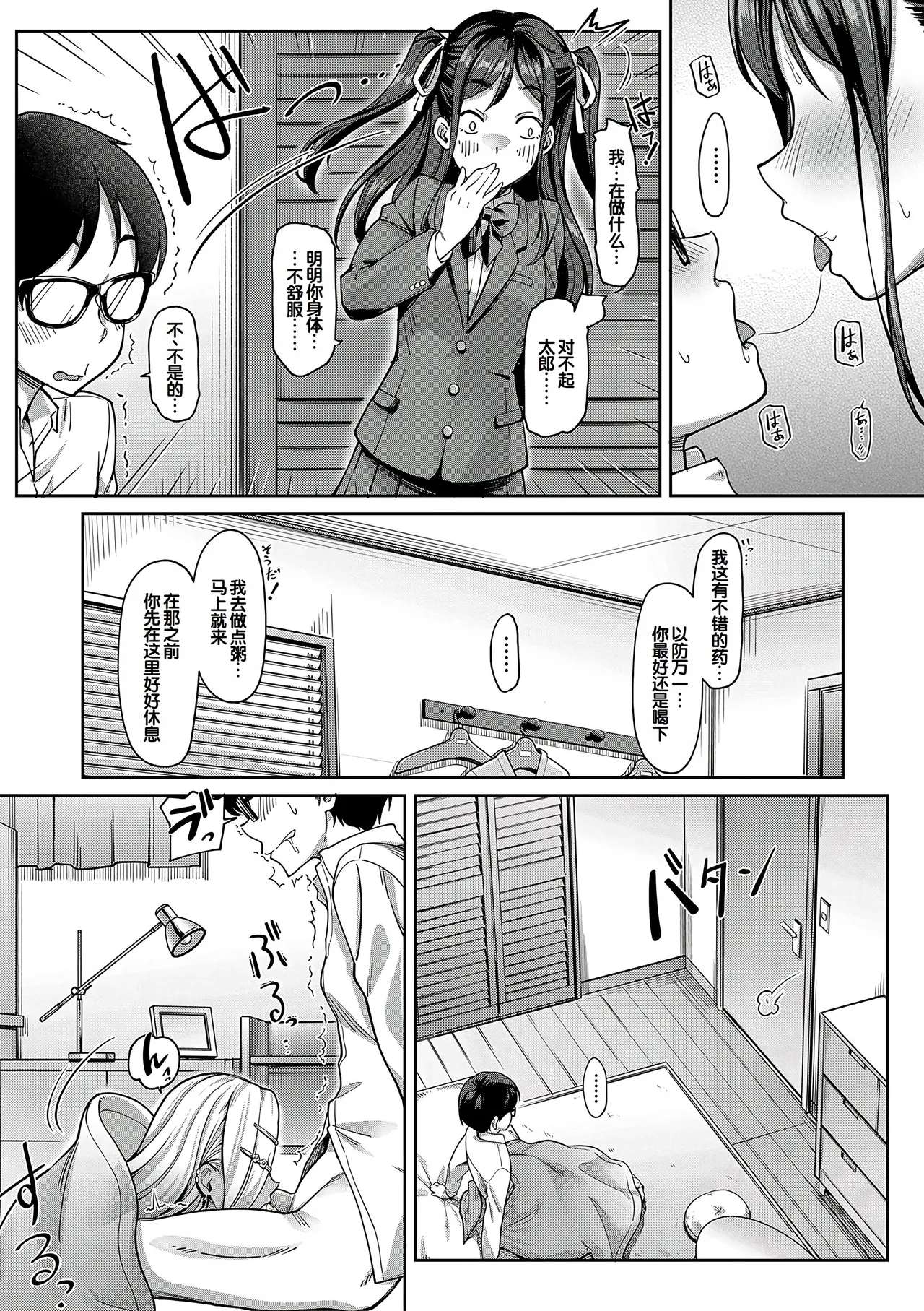 Kanojo no Imouto wa Nikushoku-kei Gal - Page 25