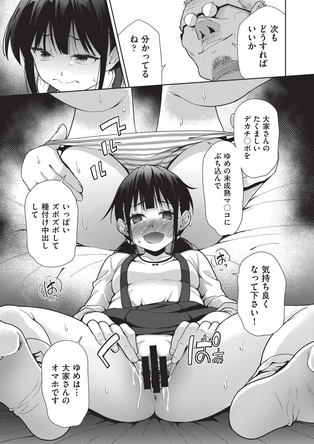 COMIC AUN Kai Vol. 39 - Page 10