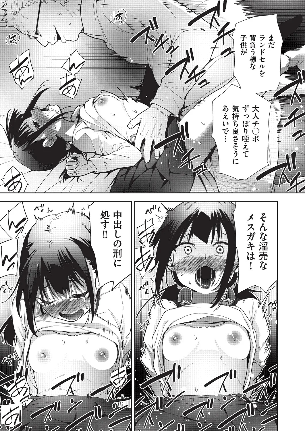 COMIC AUN Kai Vol. 39 - Page 12