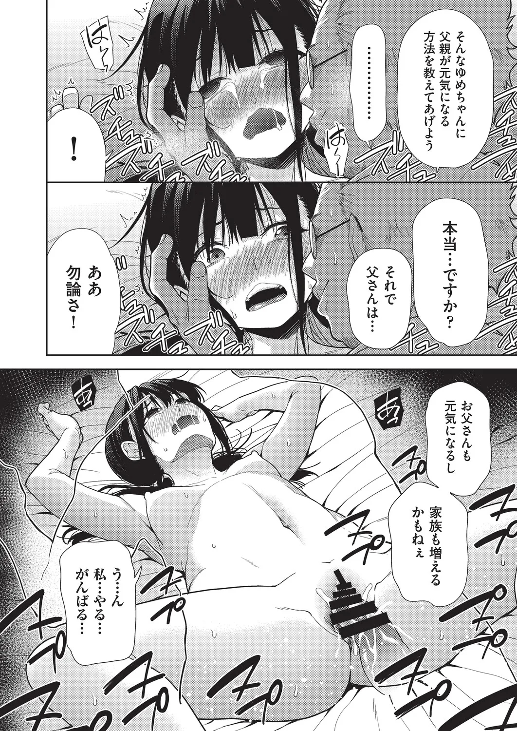 COMIC AUN Kai Vol. 39 - Page 17