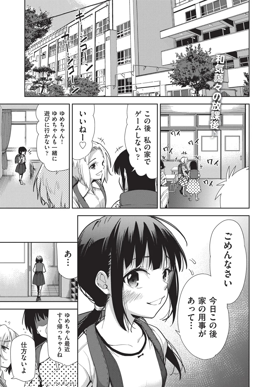COMIC AUN Kai Vol. 39 - Page 2