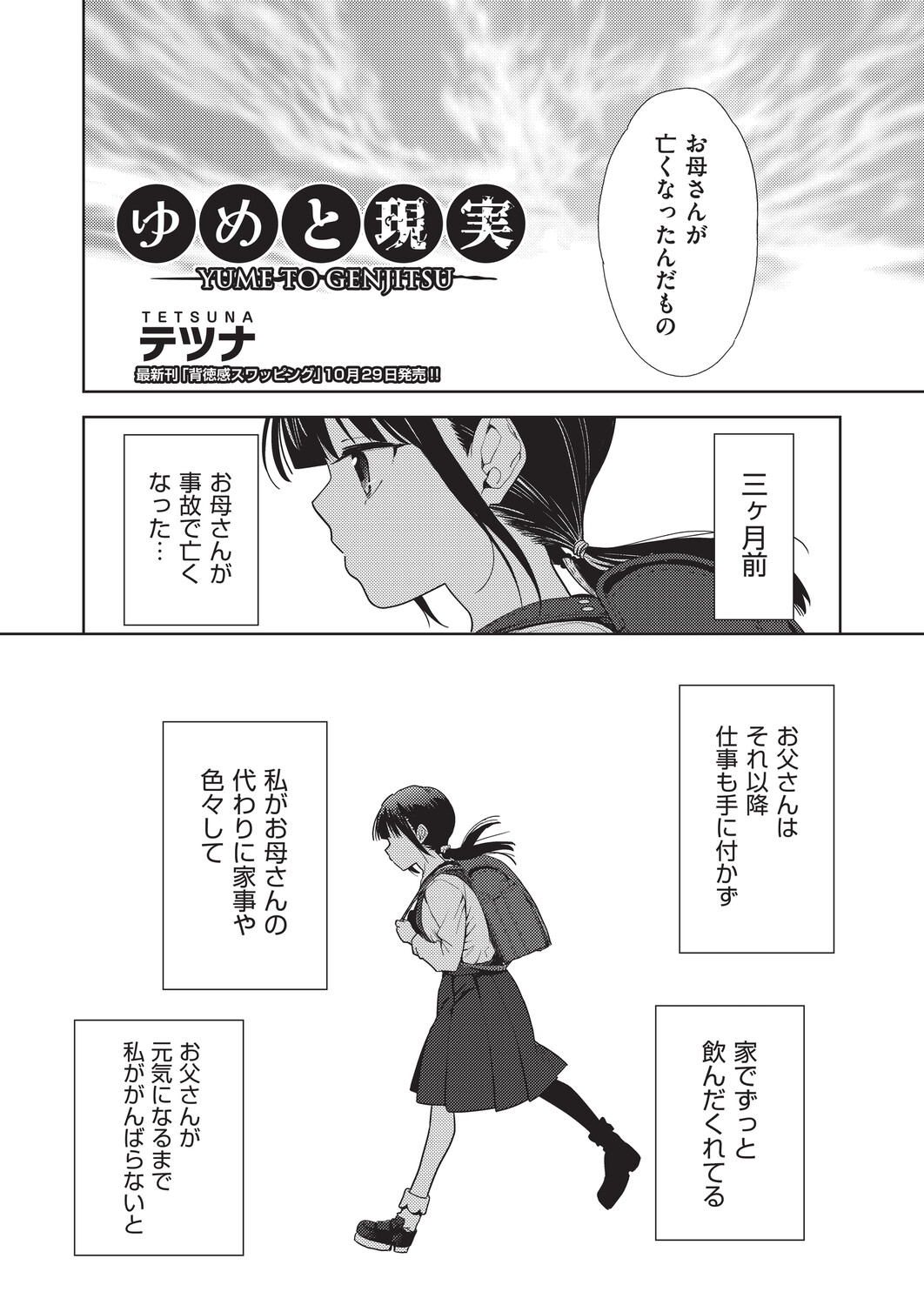 COMIC AUN Kai Vol. 39 - Page 3