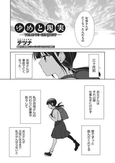 COMIC AUN Kai Vol. 39 3