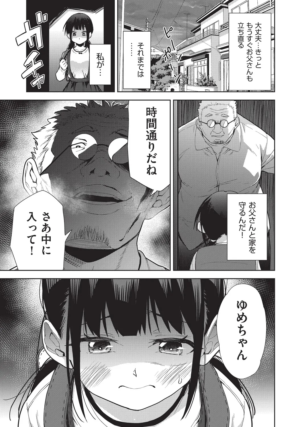 COMIC AUN Kai Vol. 39 - Page 4