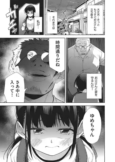COMIC AUN Kai Vol. 39 4