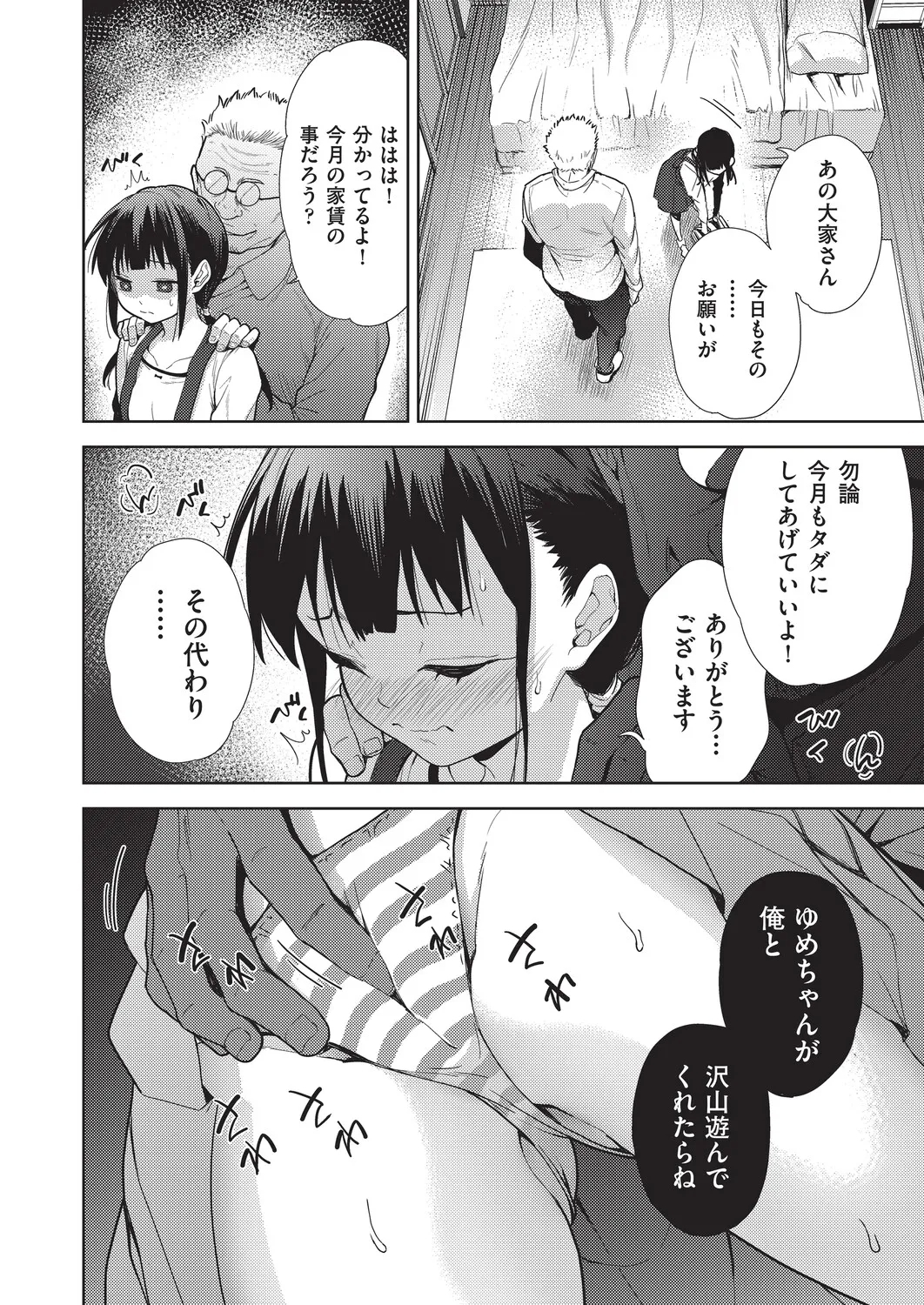COMIC AUN Kai Vol. 39 - Page 5