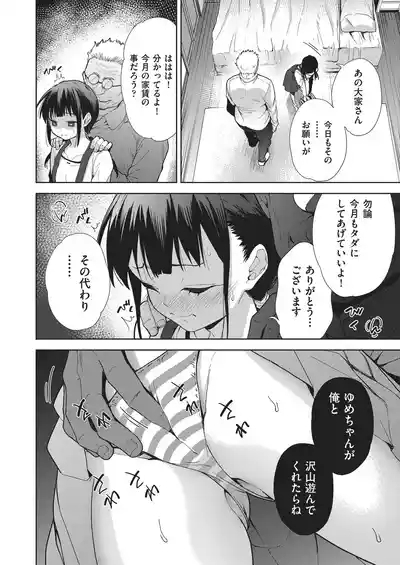COMIC AUN Kai Vol. 39 5