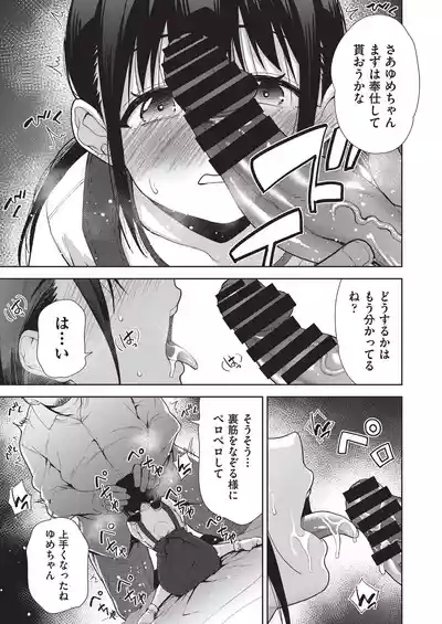 COMIC AUN Kai Vol. 39 8
