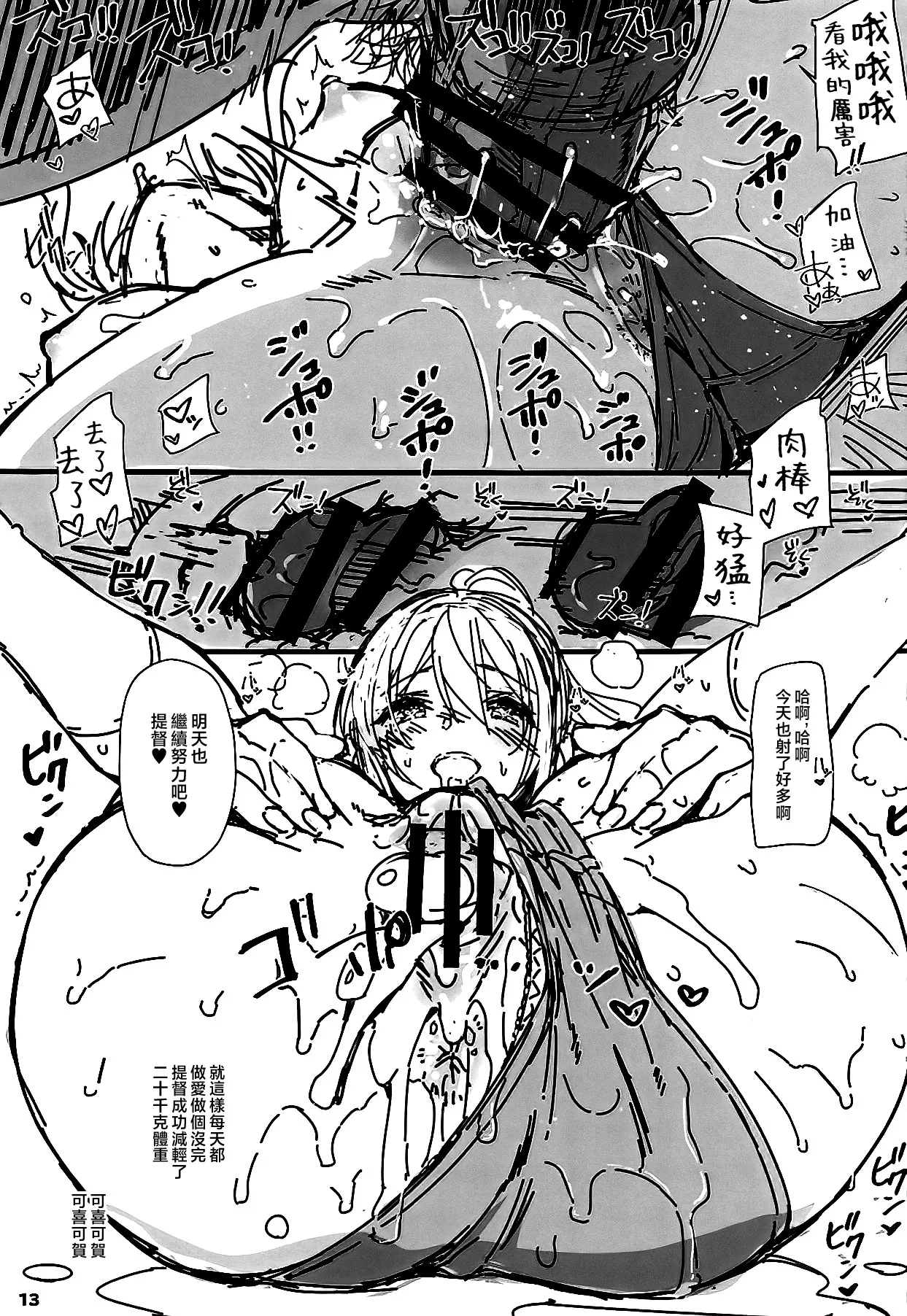Yurufuwa Atago Fitness - Page 12