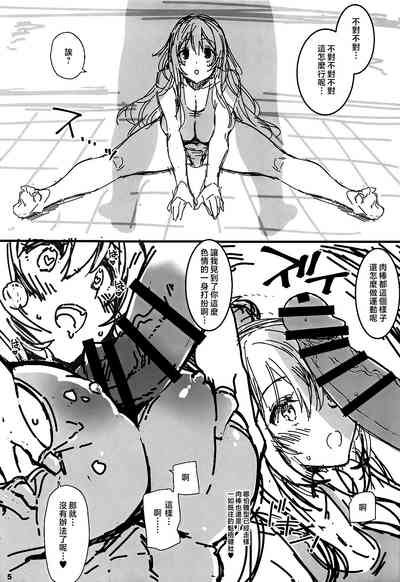 Yurufuwa Atago Fitness 4